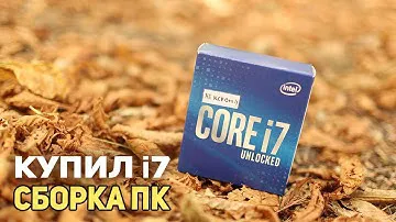 Собираем игровой ПК на i7 11700k