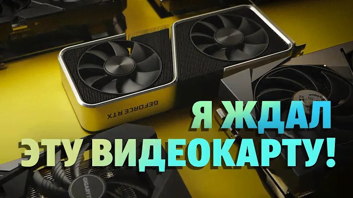 Почему я ждал эту видеокарту? | RTX 3060 Ti Founders Edition