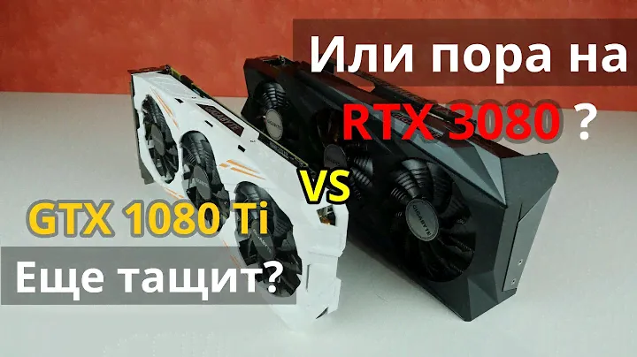 Обзор на RTX 3080 и тесты против GTX 1080Ti в играх и проф. софте. Пора обновляться?