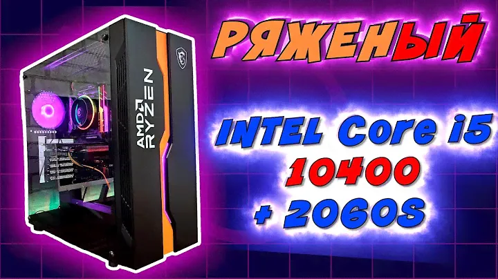 СОБРАЛ Intel Core i5 10400 и RTX 2060 Super! ИГРО-ПК