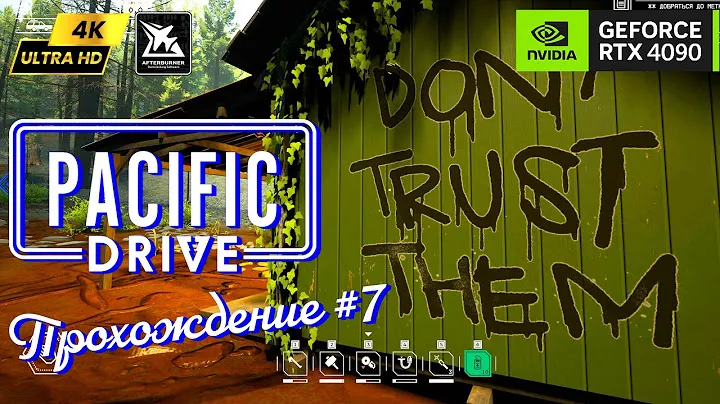 Видения #7 ➦ Pacific Drive Ultra настройки RTX 4090 в HD 4K