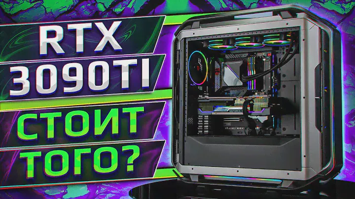 На что способна RTX 3090Ti ? Универсальный, мощный компьютер HYPERPC для игр и любых задач