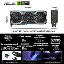 ASUS Видеокарта GeForce RTX 4060 4060 8 ГБ (ATS-RTX4060-O8G)