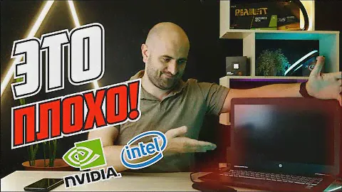 Почему все так плохо? Апгрейд HP Pavilion Gaming 17 I5 7300hq и 1050ti