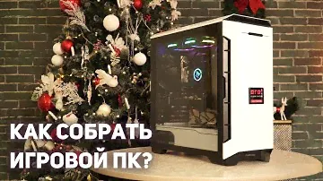 Игровой ПК Ryzen 3600 + RTX 2060 Super