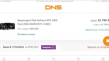 Андервольт RTX 2060  12Gb(с субтитрами!)