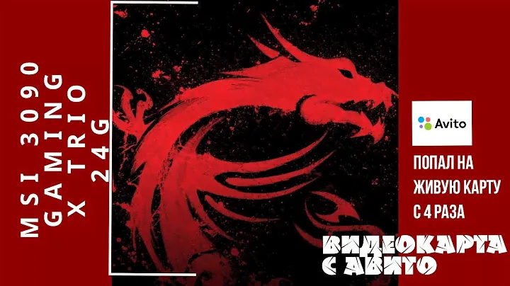 MSI 3090 Gaming X Trio  установка меди на сложный бекплейт. Как правильно купить видяху на Авито.